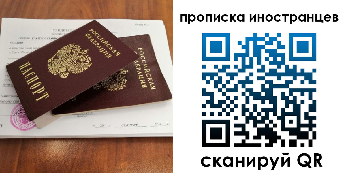 временная прописка в Красновишерске