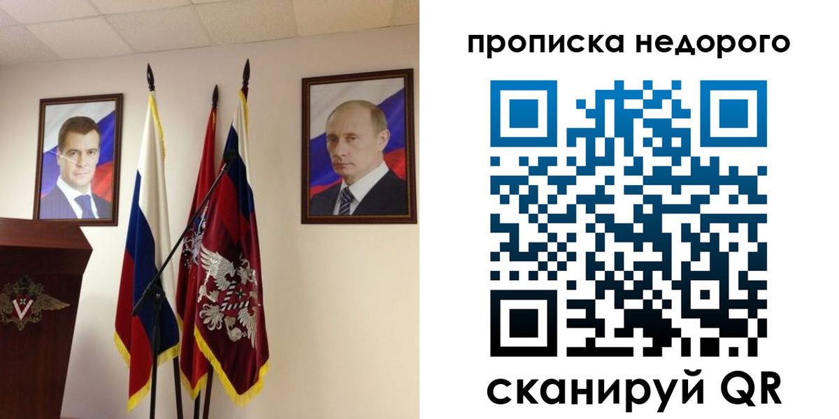 прописка штамп в Красновишерске