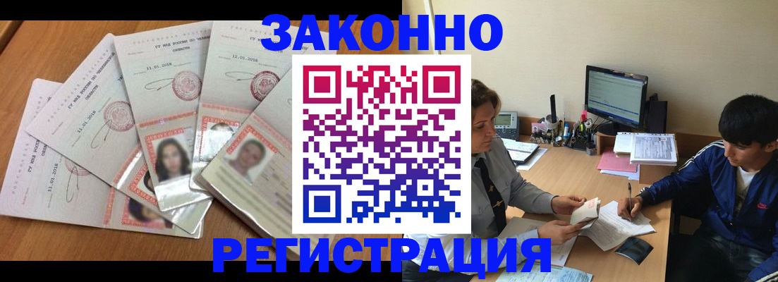 прописка регистрация в Красновишерске