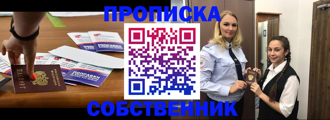 временная регистрация адрес в Красновишерске