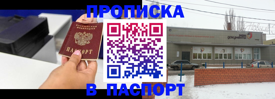 прописка паспорт в Красновишерске