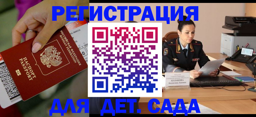 временная регистрация для всех в Красновишерске