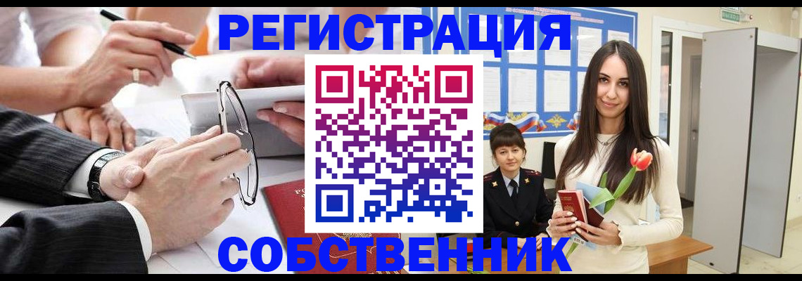 временная регистрация для школы в Красновишерске