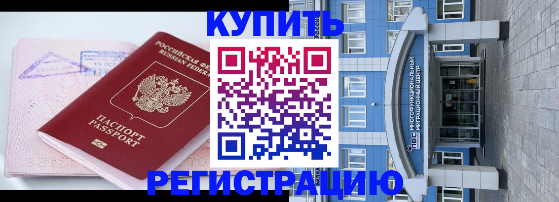 регистрация в Красновишерске